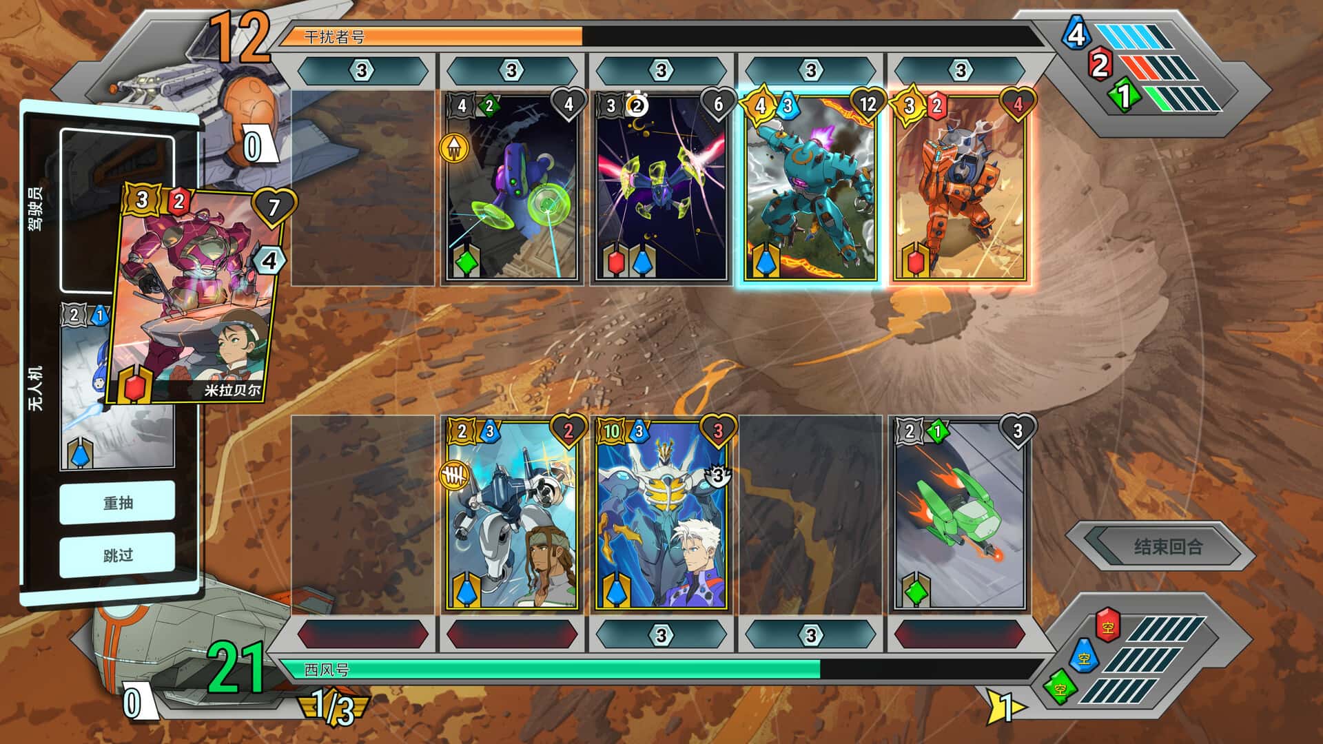 战斗机甲 Battle Suit Aces 中文版